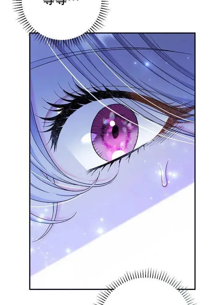 《恶女的相亲对象太完美了》第39话图27