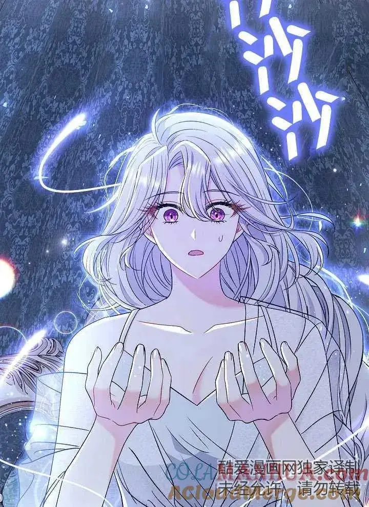 《恶女的相亲对象太完美了》第39话图29