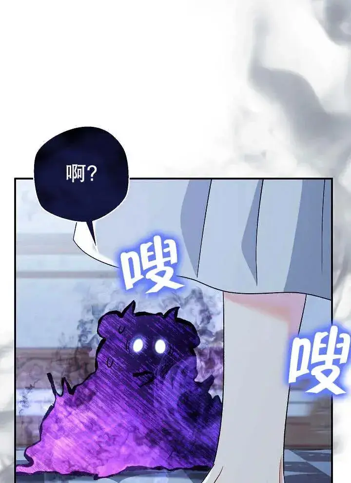 《恶女的相亲对象太完美了》第39话图35
