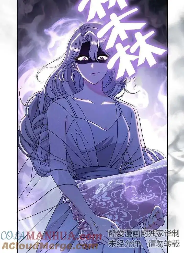 《恶女的相亲对象太完美了》第39话图37