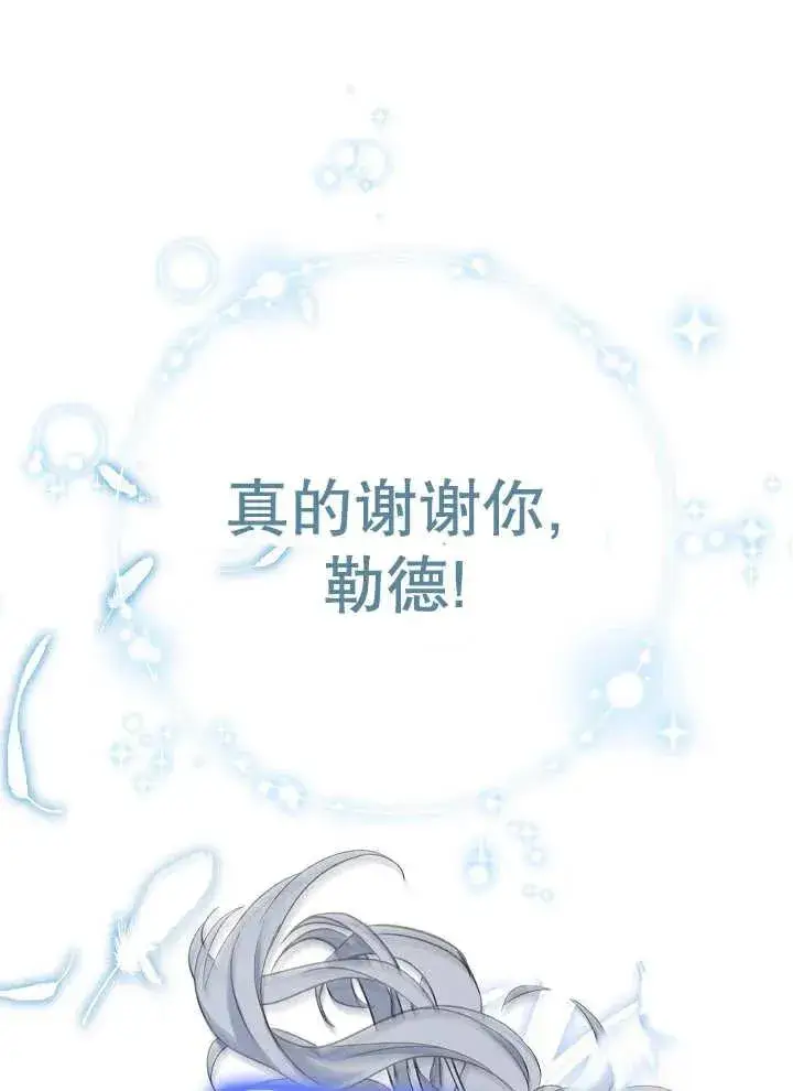 《恶女的相亲对象太完美了》第39话图39