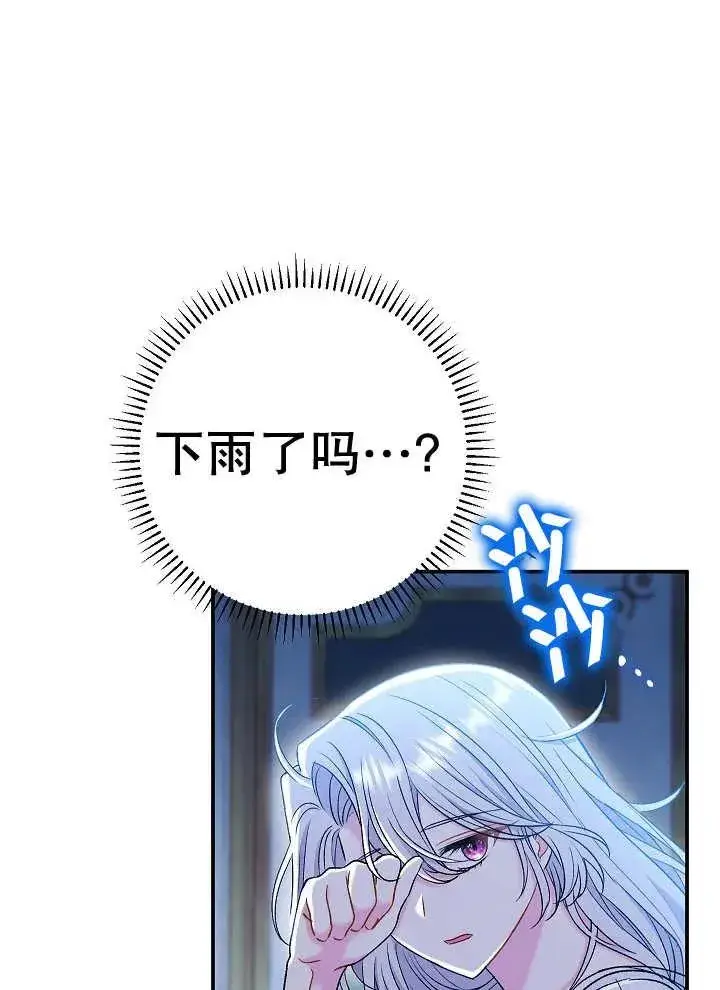 《恶女的相亲对象太完美了》第39话图4