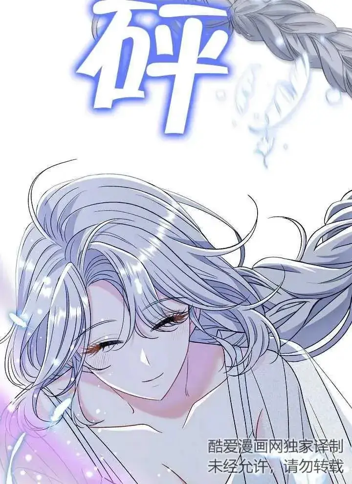 《恶女的相亲对象太完美了》第39话图40
