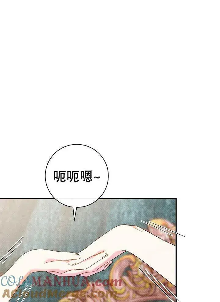 《恶女的相亲对象太完美了》第39话图45
