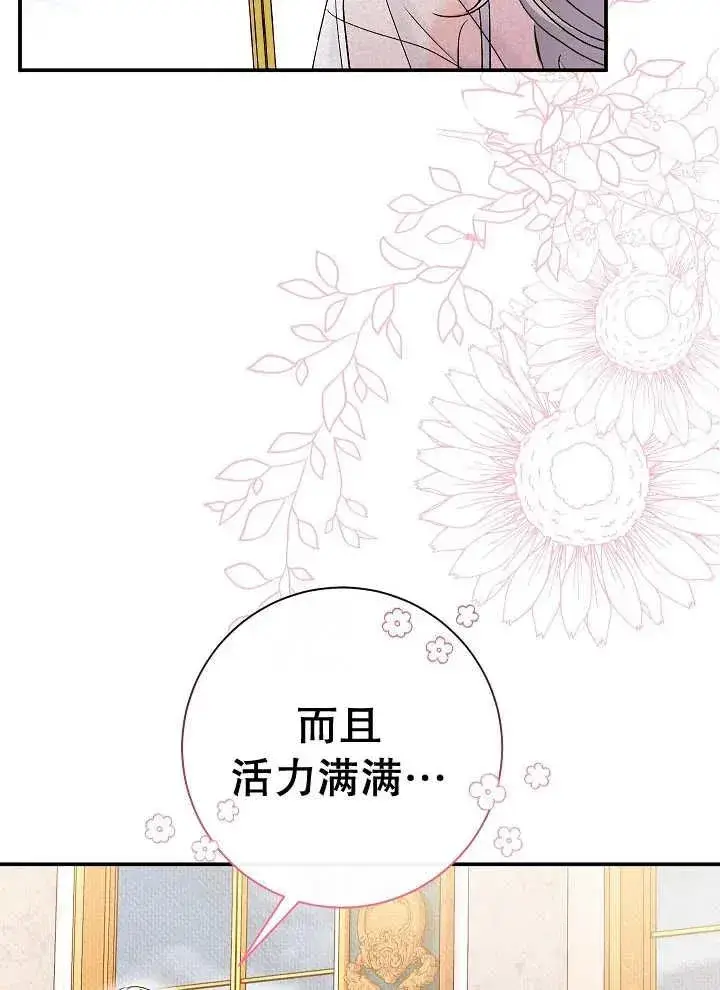 《恶女的相亲对象太完美了》第39话图50