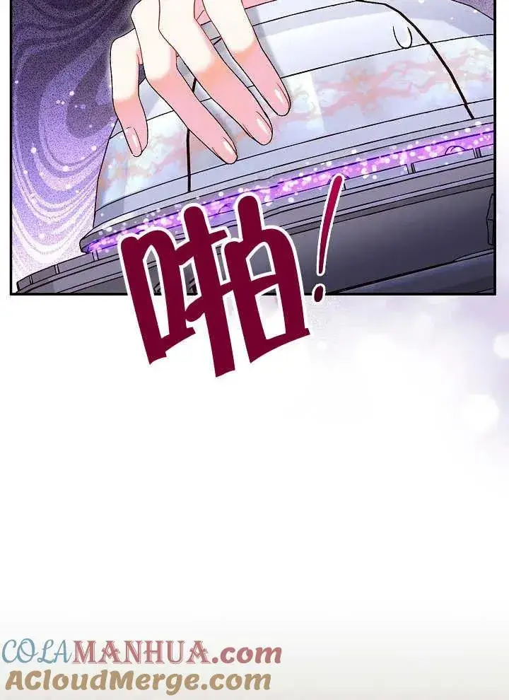 《恶女的相亲对象太完美了》第39话图57
