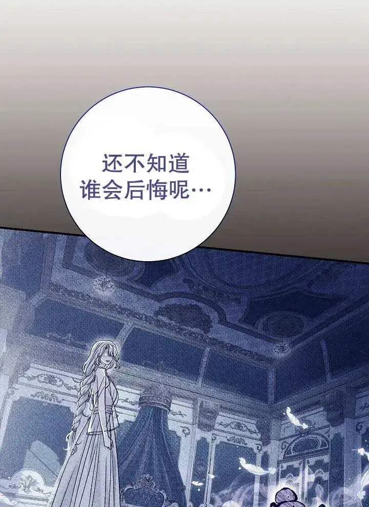 《恶女的相亲对象太完美了》第39话图58