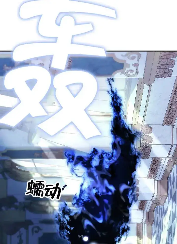 《恶女的相亲对象太完美了》第39话图6