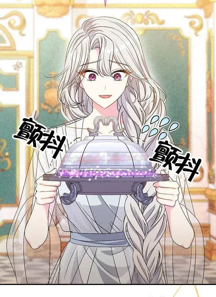 《恶女的相亲对象太完美了》第39话图62