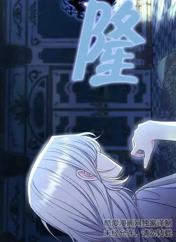 《恶女的相亲对象太完美了》第39话图7