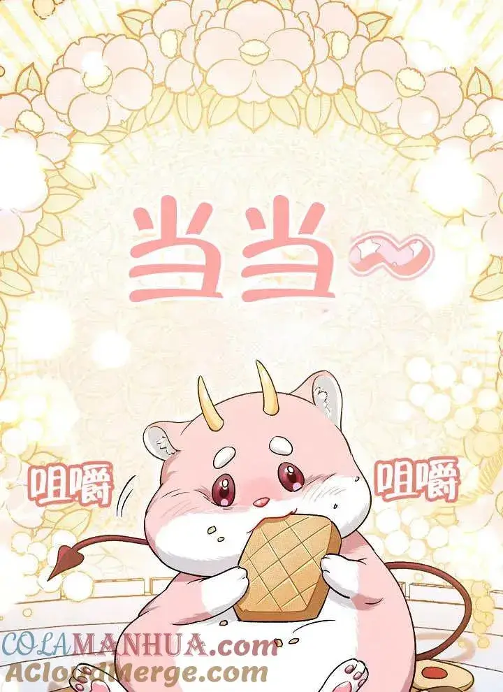 《恶女的相亲对象太完美了》第39话图73