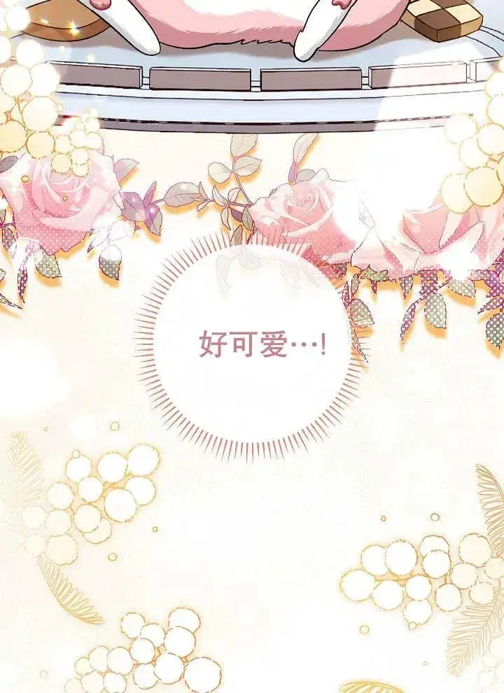 《恶女的相亲对象太完美了》第39话图74