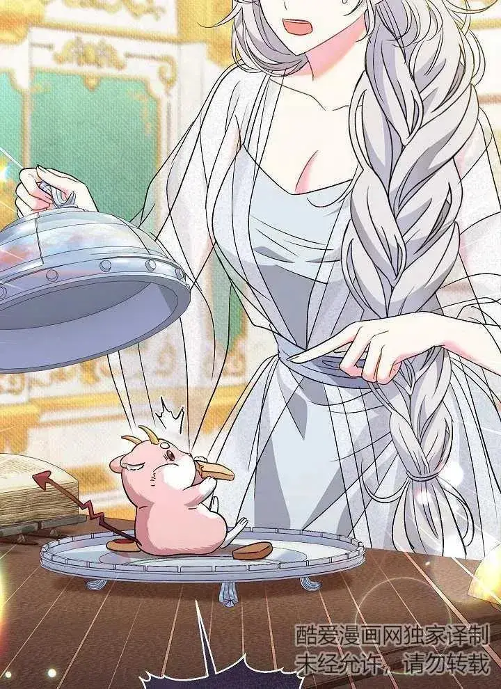 《恶女的相亲对象太完美了》第39话图76