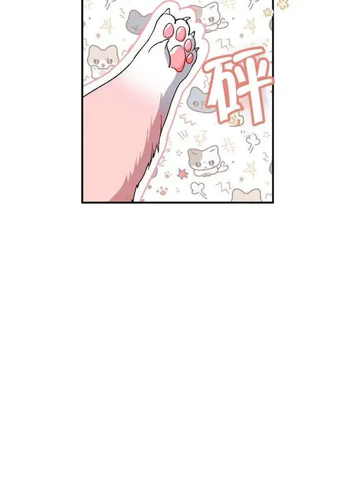 《恶女的相亲对象太完美了》第39话图80