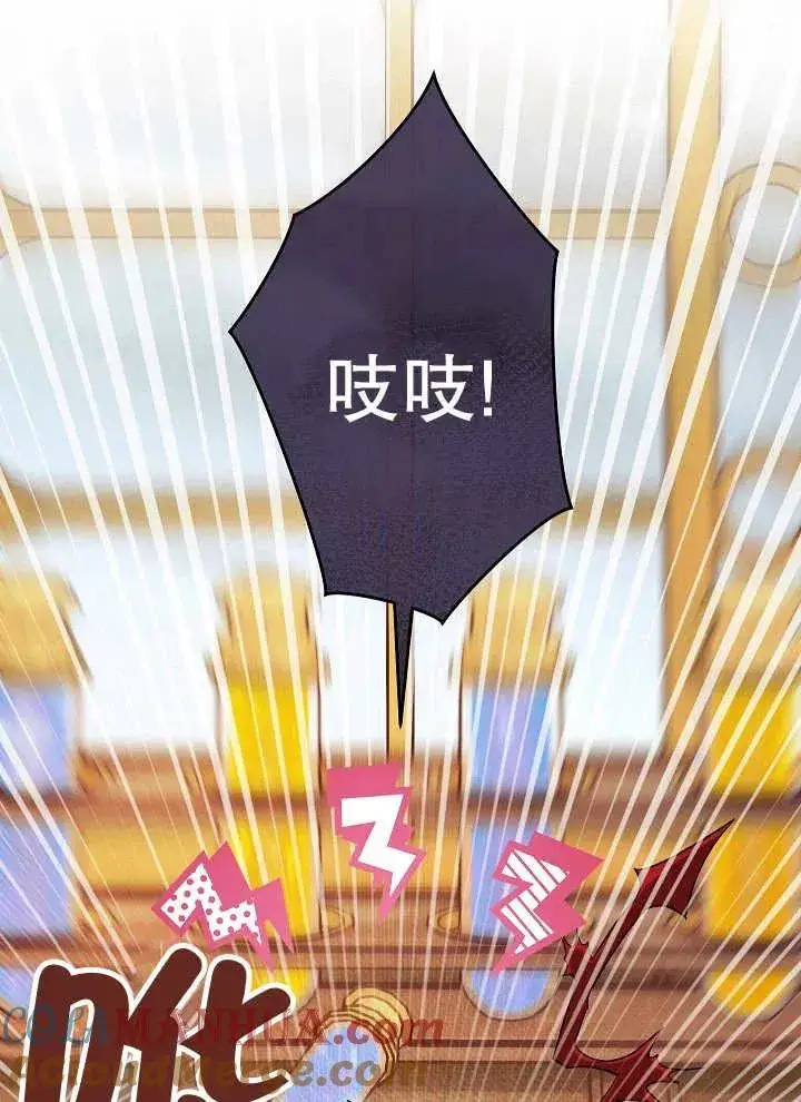 《恶女的相亲对象太完美了》第39话图85