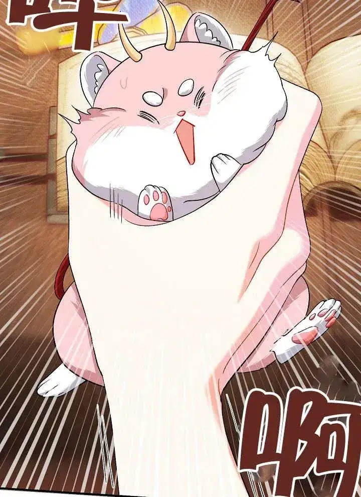 《恶女的相亲对象太完美了》第39话图86