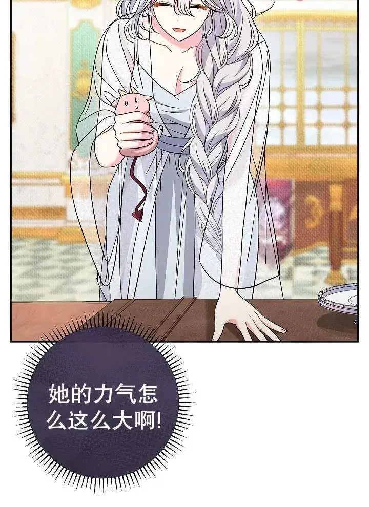 《恶女的相亲对象太完美了》第39话图88