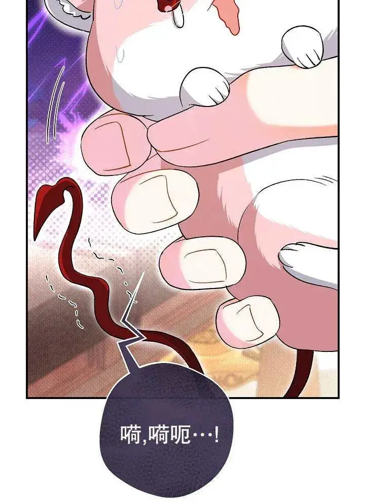 《恶女的相亲对象太完美了》第39话图92