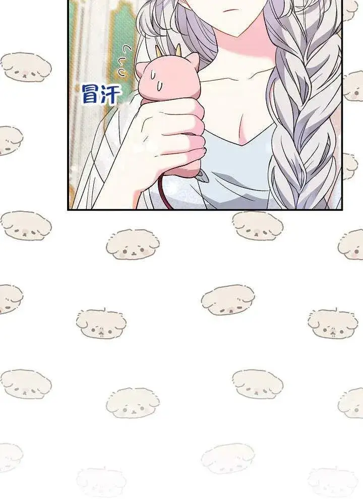 《恶女的相亲对象太完美了》第39话图94