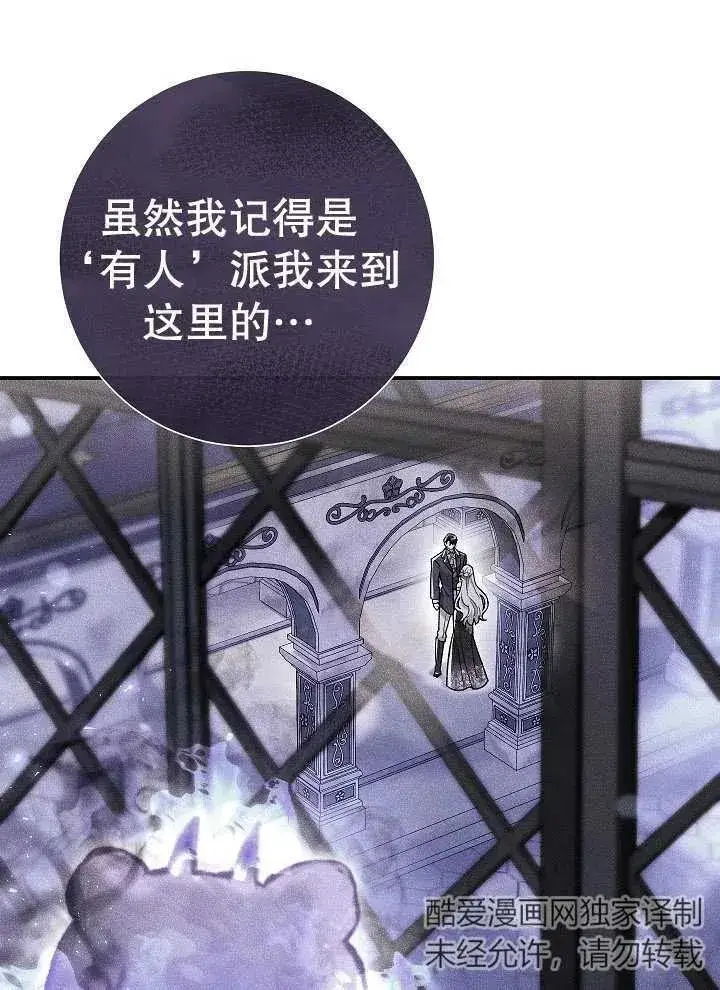 《恶女的相亲对象太完美了》第39话图95