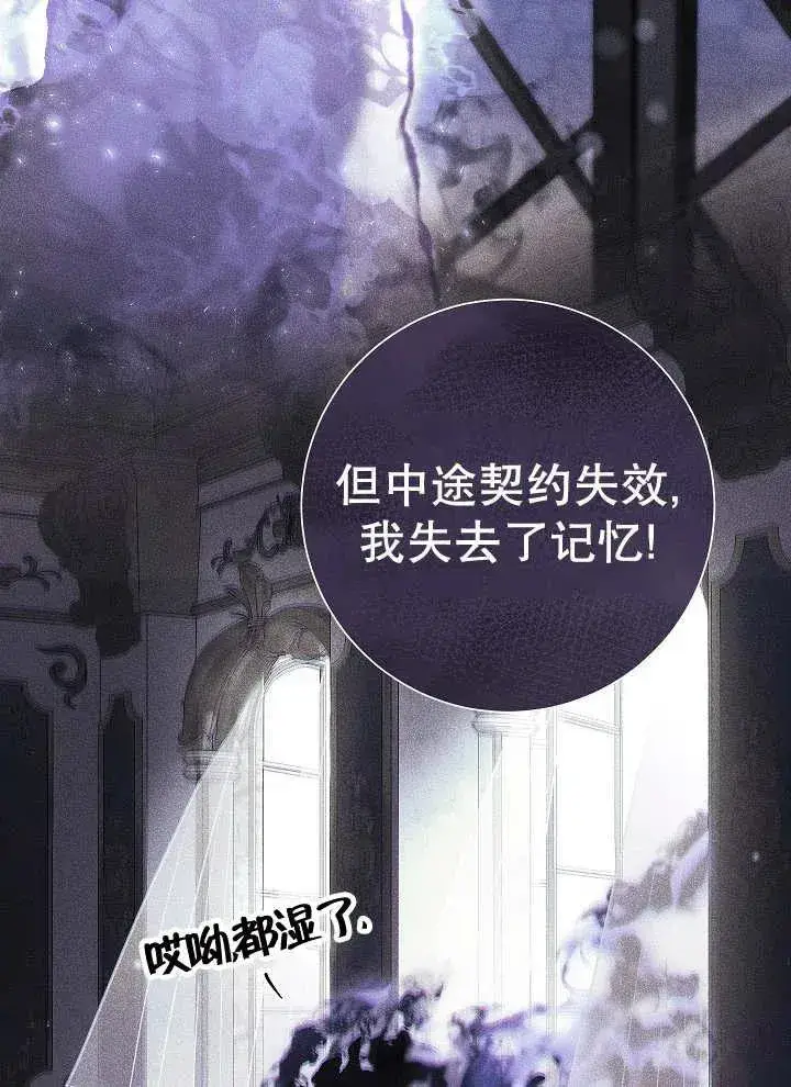 《恶女的相亲对象太完美了》第39话图96
