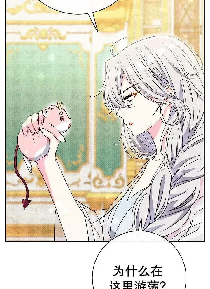《恶女的相亲对象太完美了》第39话图99