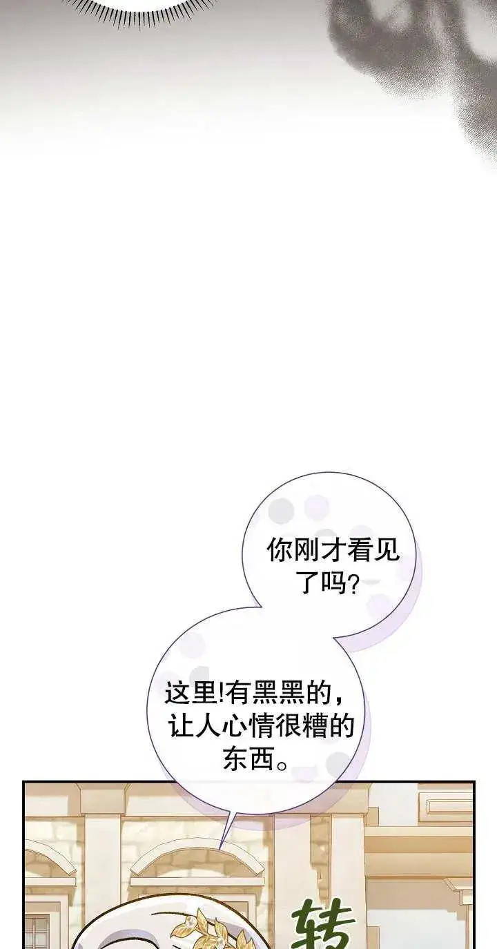 《恶女的相亲对象太完美了》第04话图10