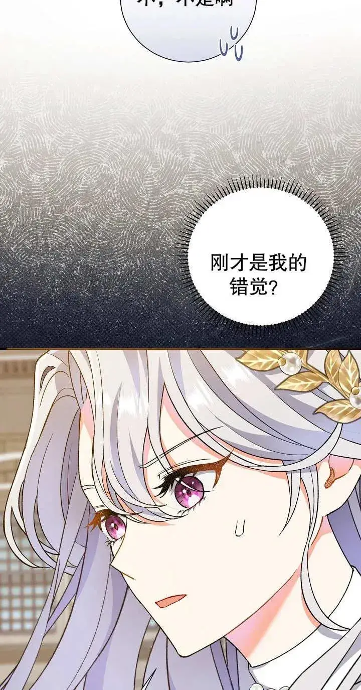 《恶女的相亲对象太完美了》第04话图12