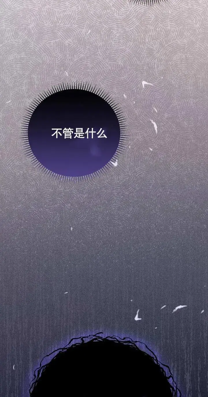 《恶女的相亲对象太完美了》第04话图2
