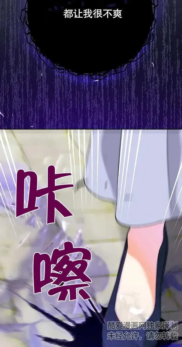 《恶女的相亲对象太完美了》第04话图3