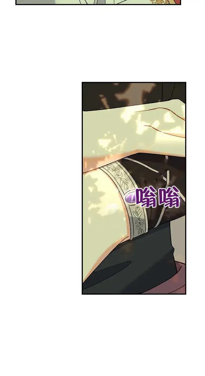 《恶女的相亲对象太完美了》第04话图34