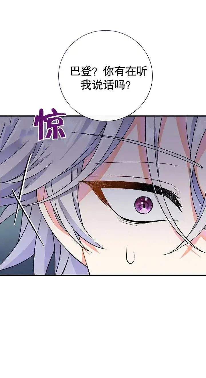 《恶女的相亲对象太完美了》第04话图35