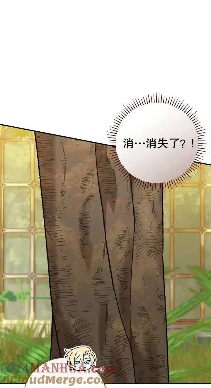 《恶女的相亲对象太完美了》第04话图37