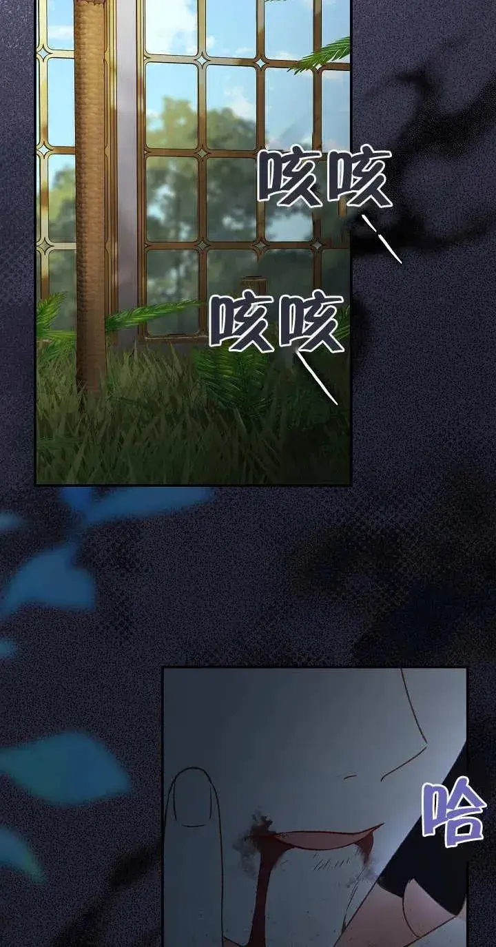 《恶女的相亲对象太完美了》第04话图46