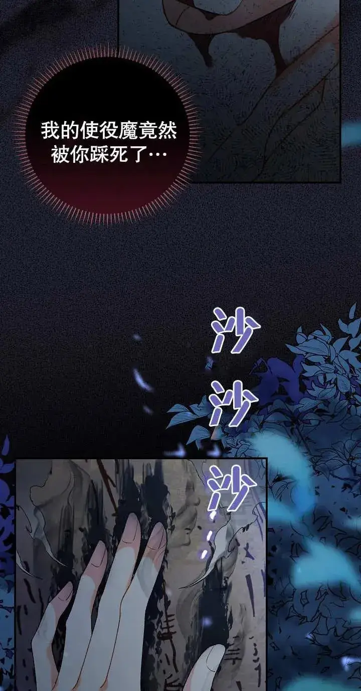 《恶女的相亲对象太完美了》第04话图47