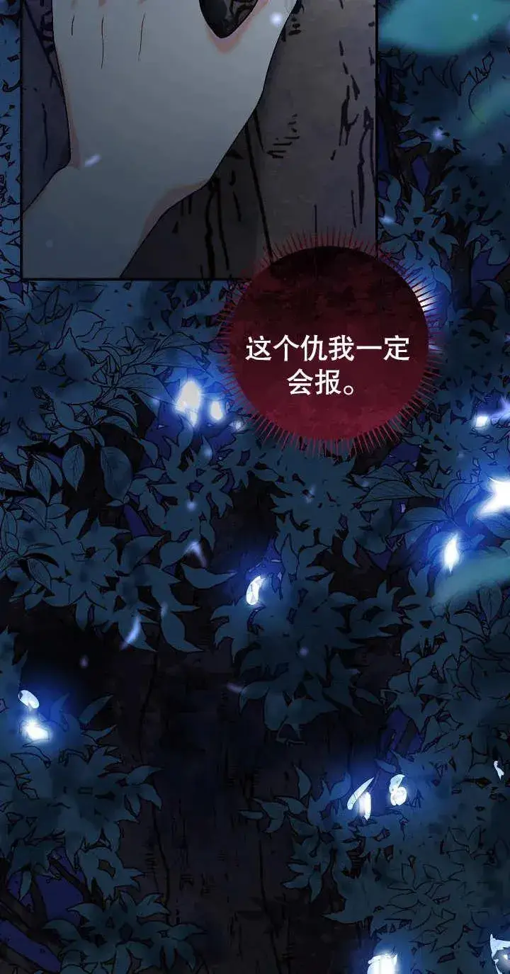 《恶女的相亲对象太完美了》第04话图48