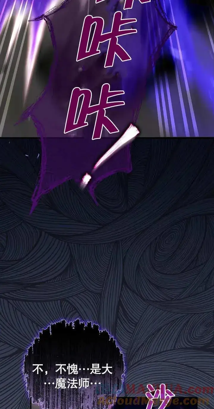 《恶女的相亲对象太完美了》第04话图5
