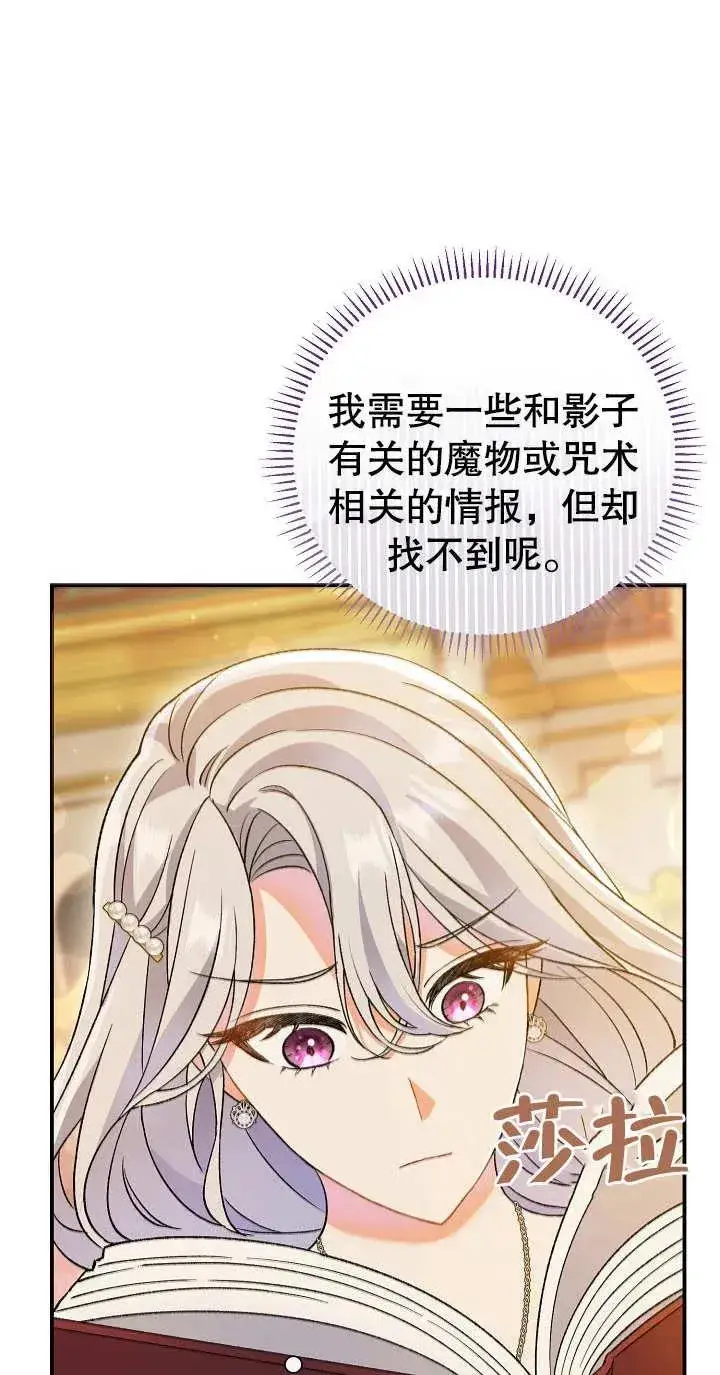 《恶女的相亲对象太完美了》第04话图58