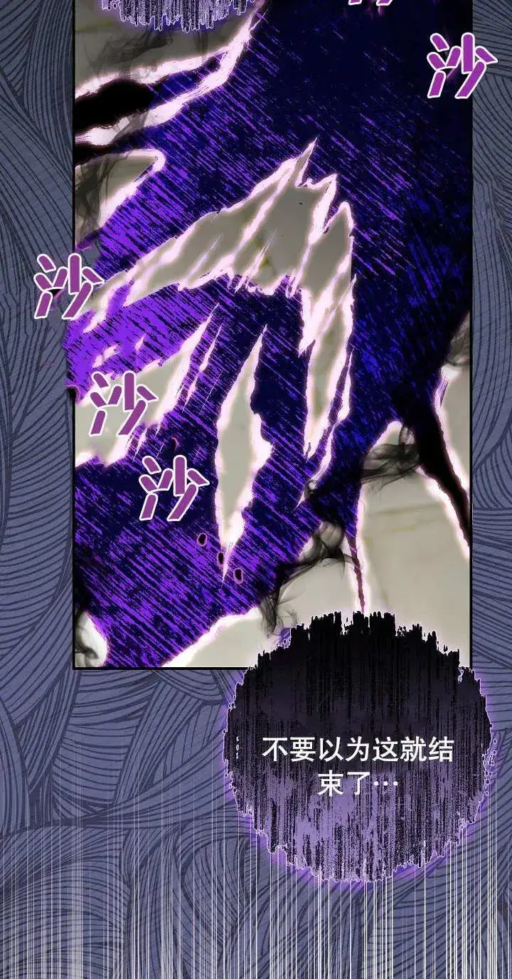 《恶女的相亲对象太完美了》第04话图6