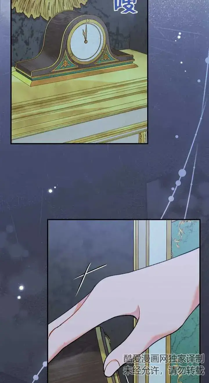 《恶女的相亲对象太完美了》第04话图74