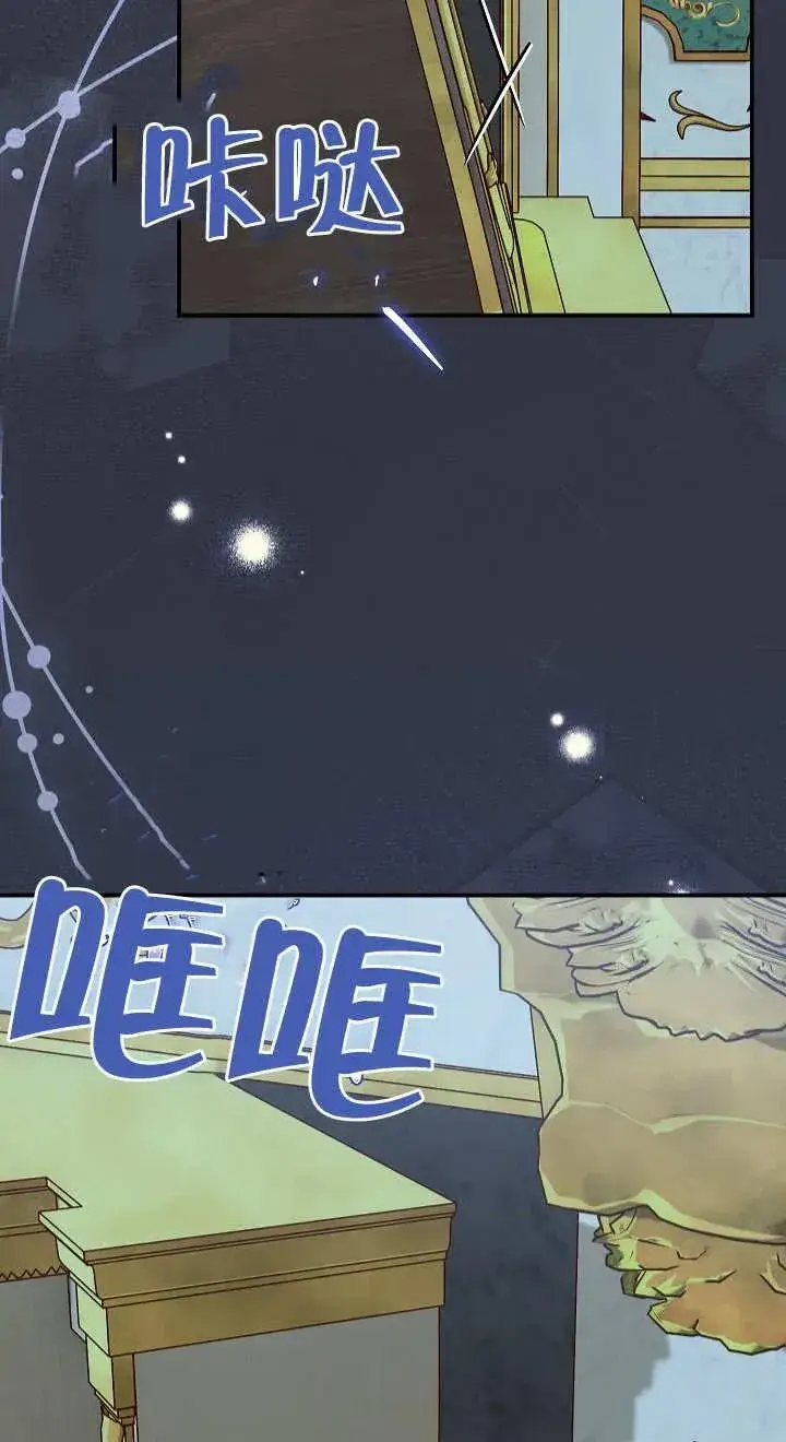 《恶女的相亲对象太完美了》第04话图75