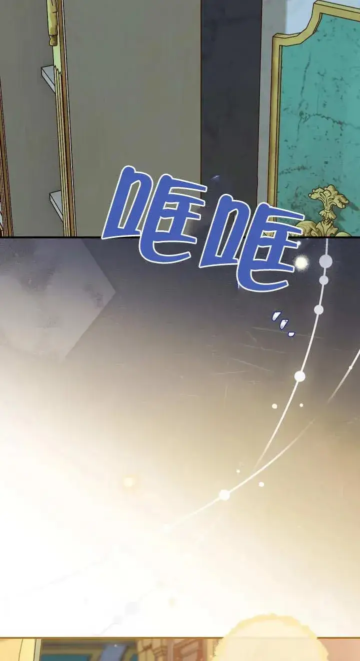 《恶女的相亲对象太完美了》第04话图76