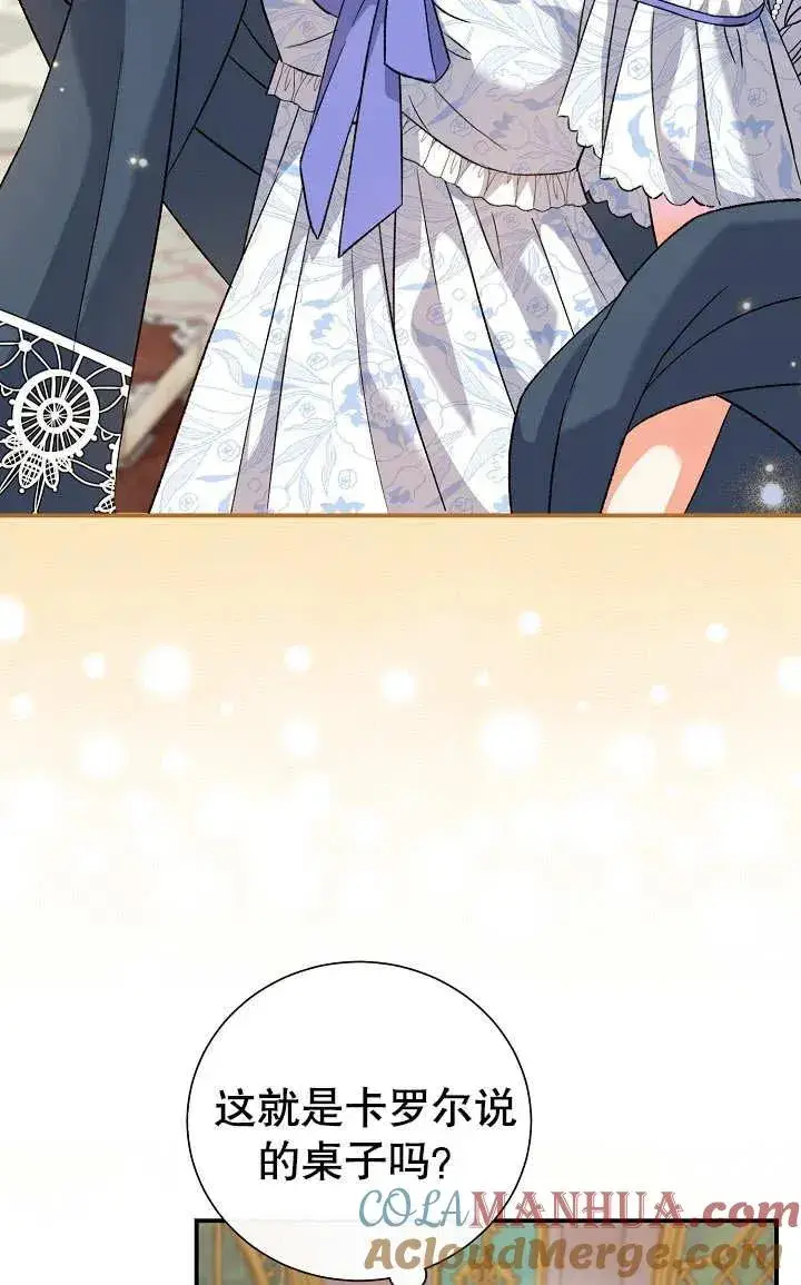 《恶女的相亲对象太完美了》第04话图81