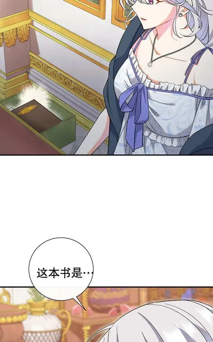 《恶女的相亲对象太完美了》第04话图90
