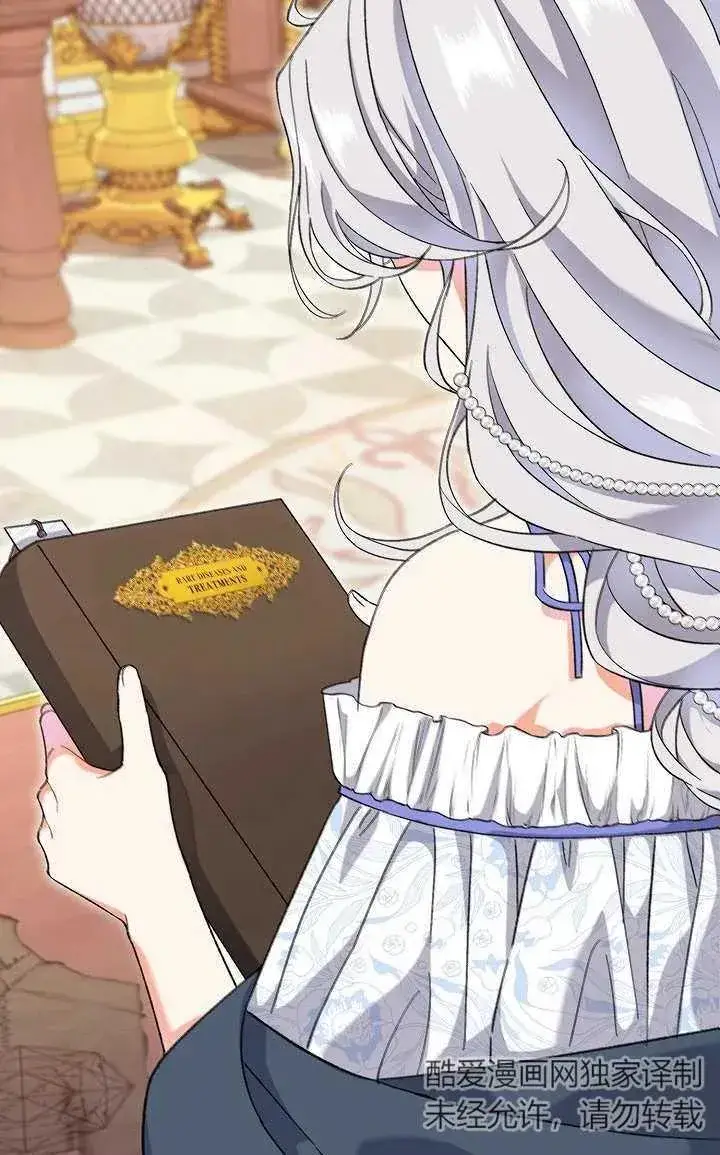 《恶女的相亲对象太完美了》第04话图91