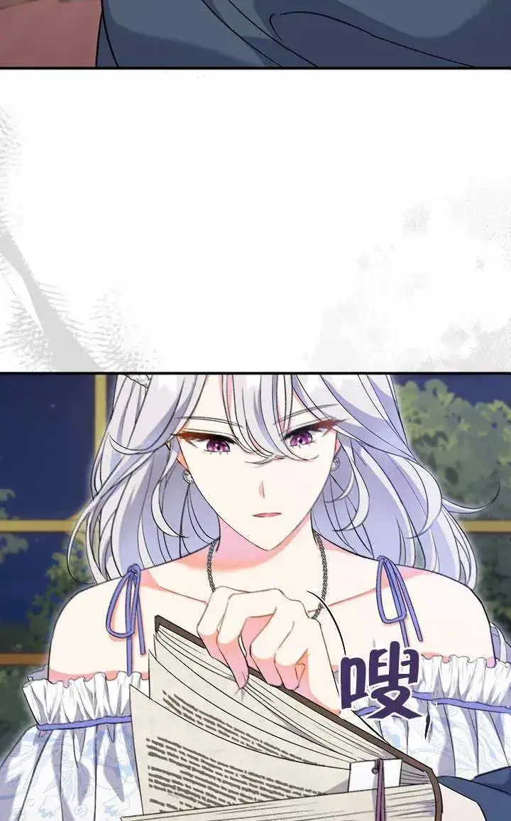 《恶女的相亲对象太完美了》第04话图92