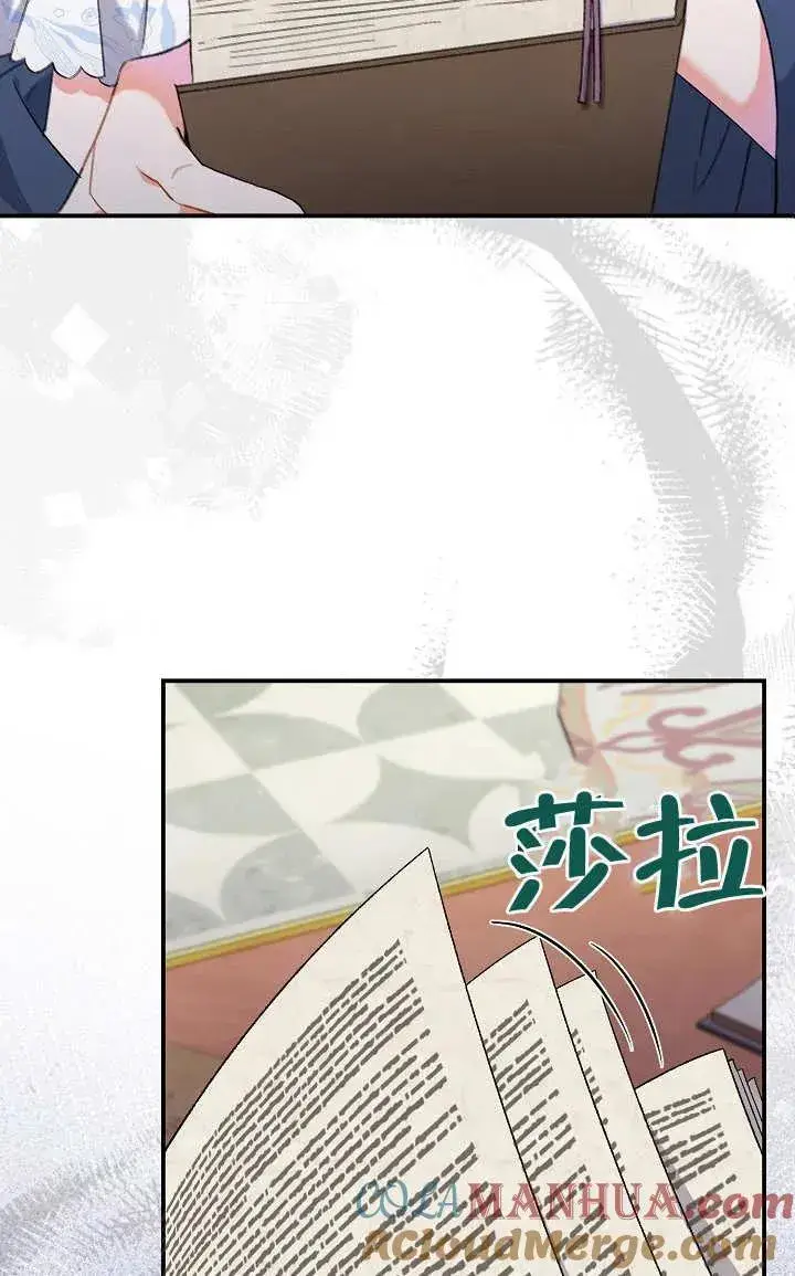 《恶女的相亲对象太完美了》第04话图93