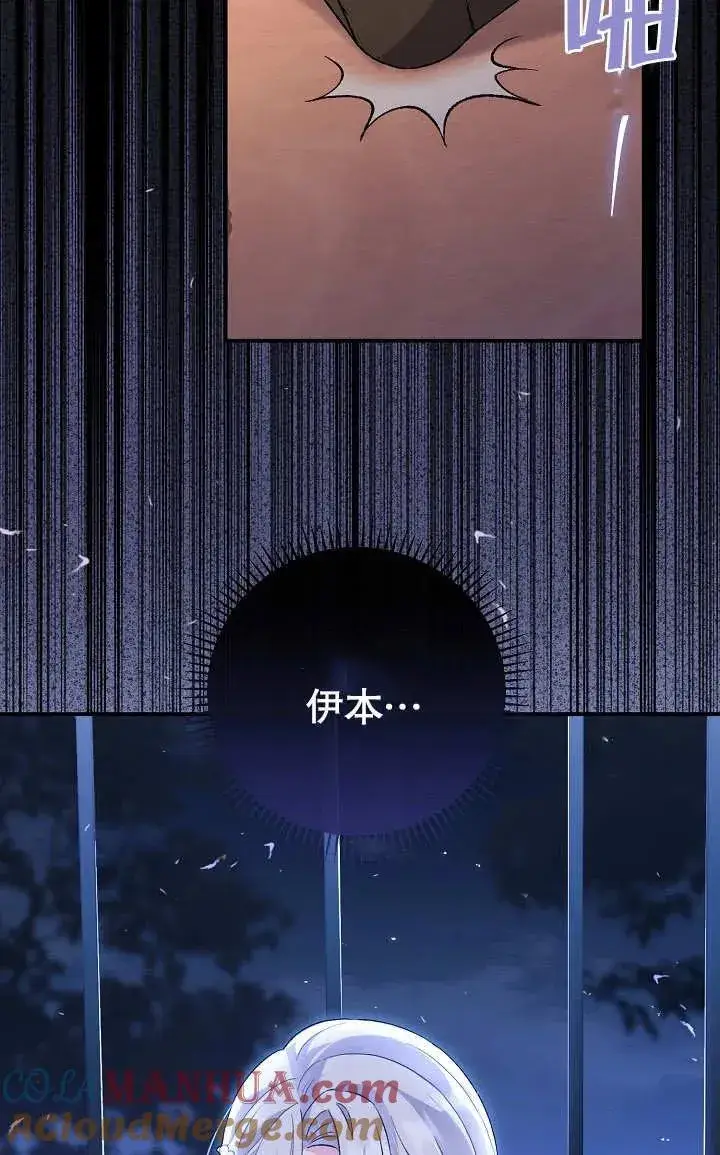 《恶女的相亲对象太完美了》第04话图97