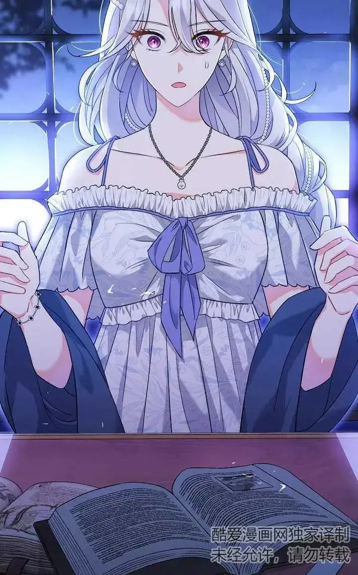 《恶女的相亲对象太完美了》第04话图98