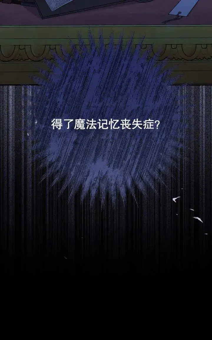 《恶女的相亲对象太完美了》第04话图99